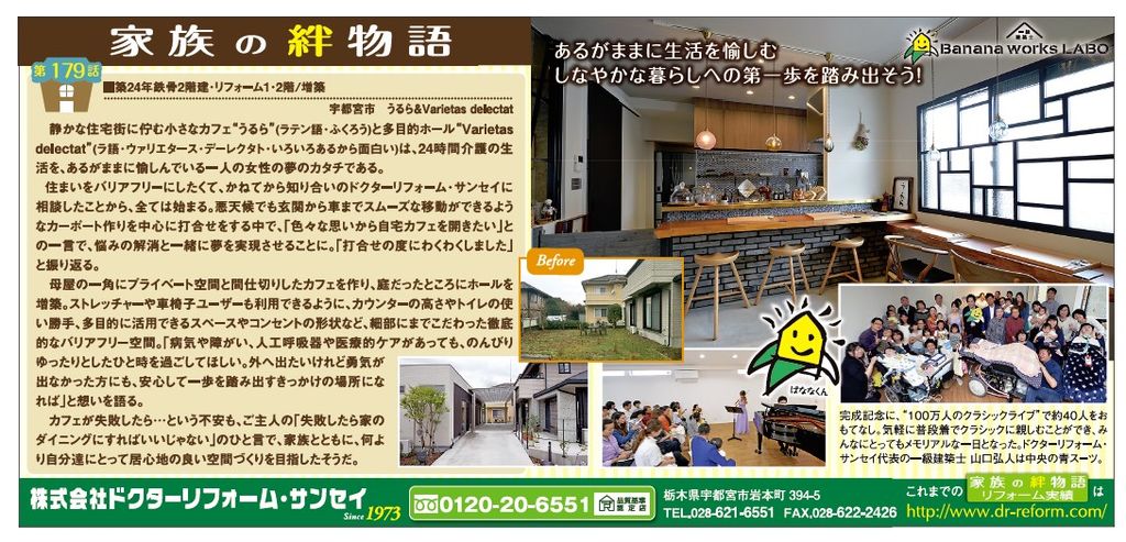 「お客様の声」に新着記事がUPされました。