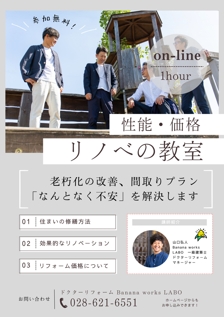 性能・価格セミナー