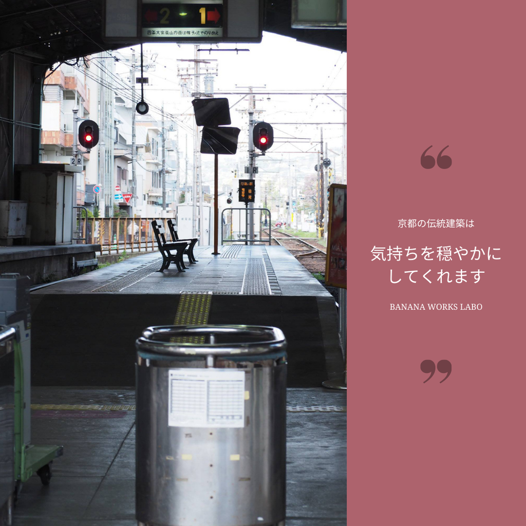 blog『シリーズ建築について 京都の伝統建築』