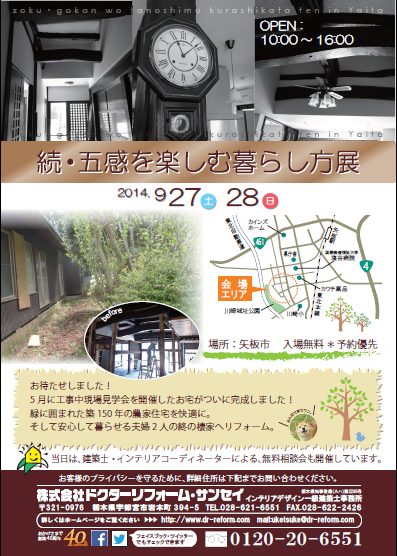 5月に工事中だったお宅が完成しました！