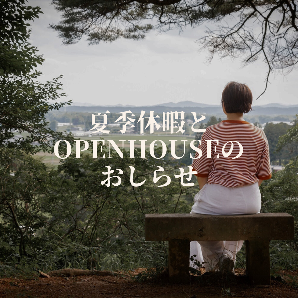 夏季休暇のお知らせ　8月12日～15日