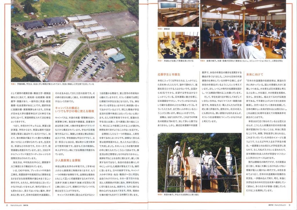 日本建築専門学校 (2)