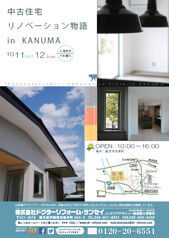 お待たせしました！6月に工事中現場見学会を開催したお宅が完成しました！