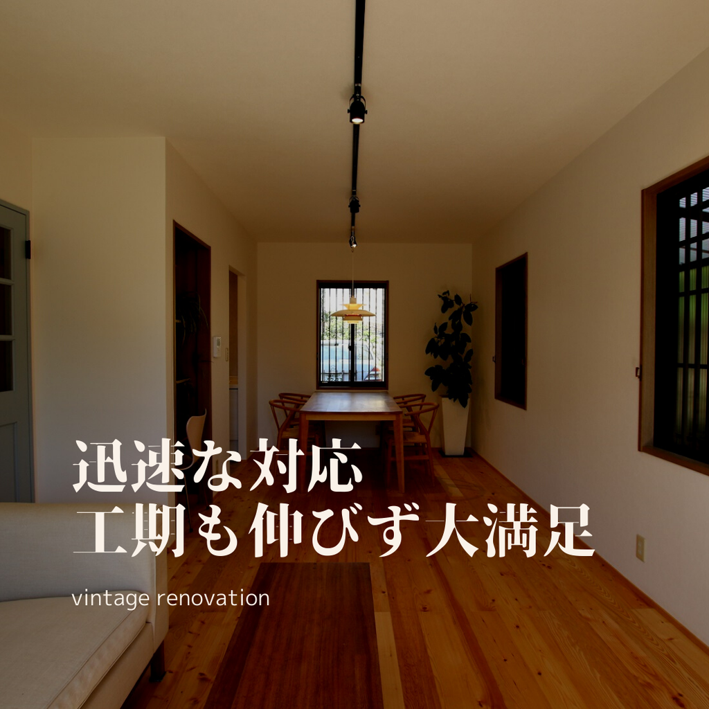 迅速な対応　工期も伸びずに大変満足