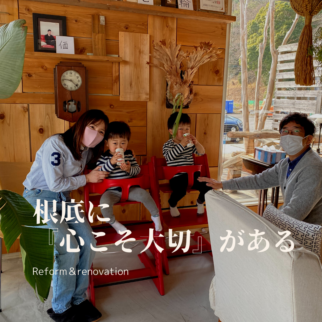 根底に『心こそ大切』がある