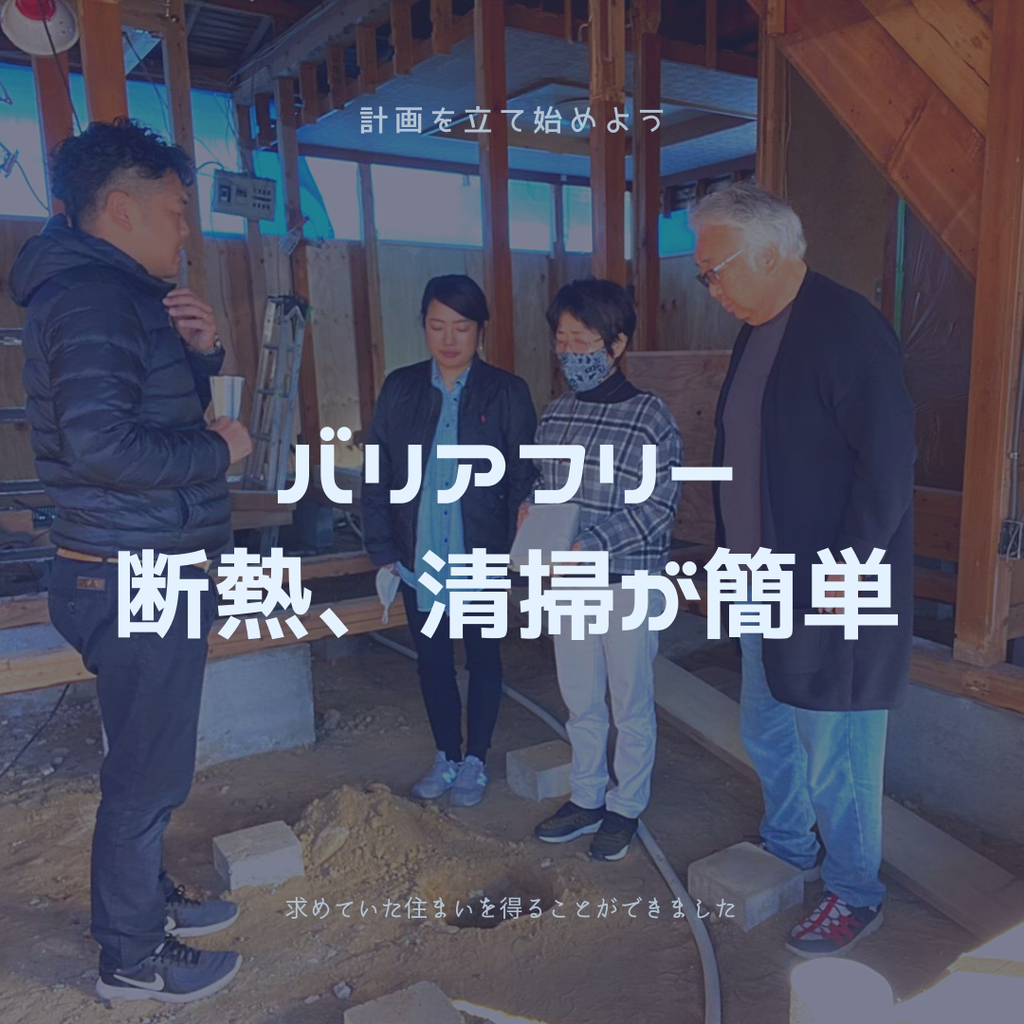 voice『 各部屋の室温に差がなく。求めていた住まいを得ることが。』
