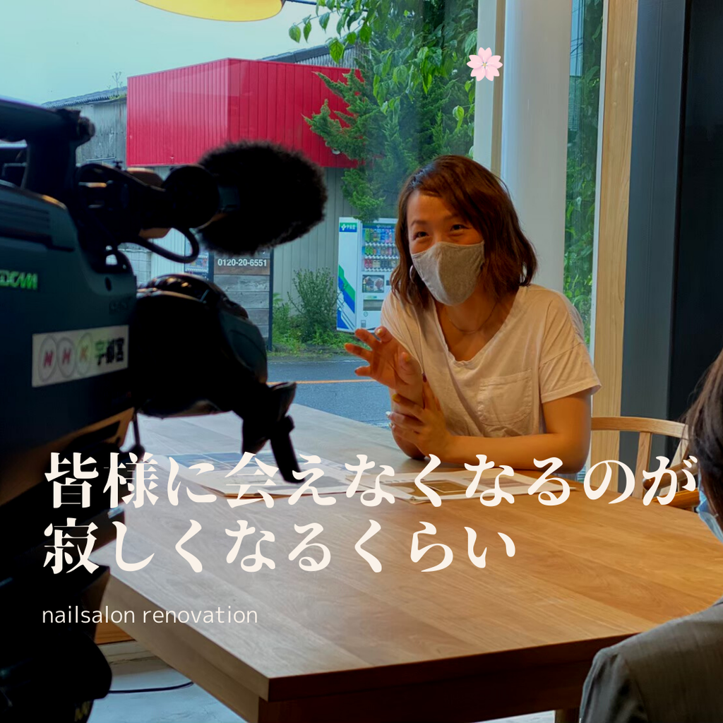 皆さんに会えなくなるのが寂しいくらい