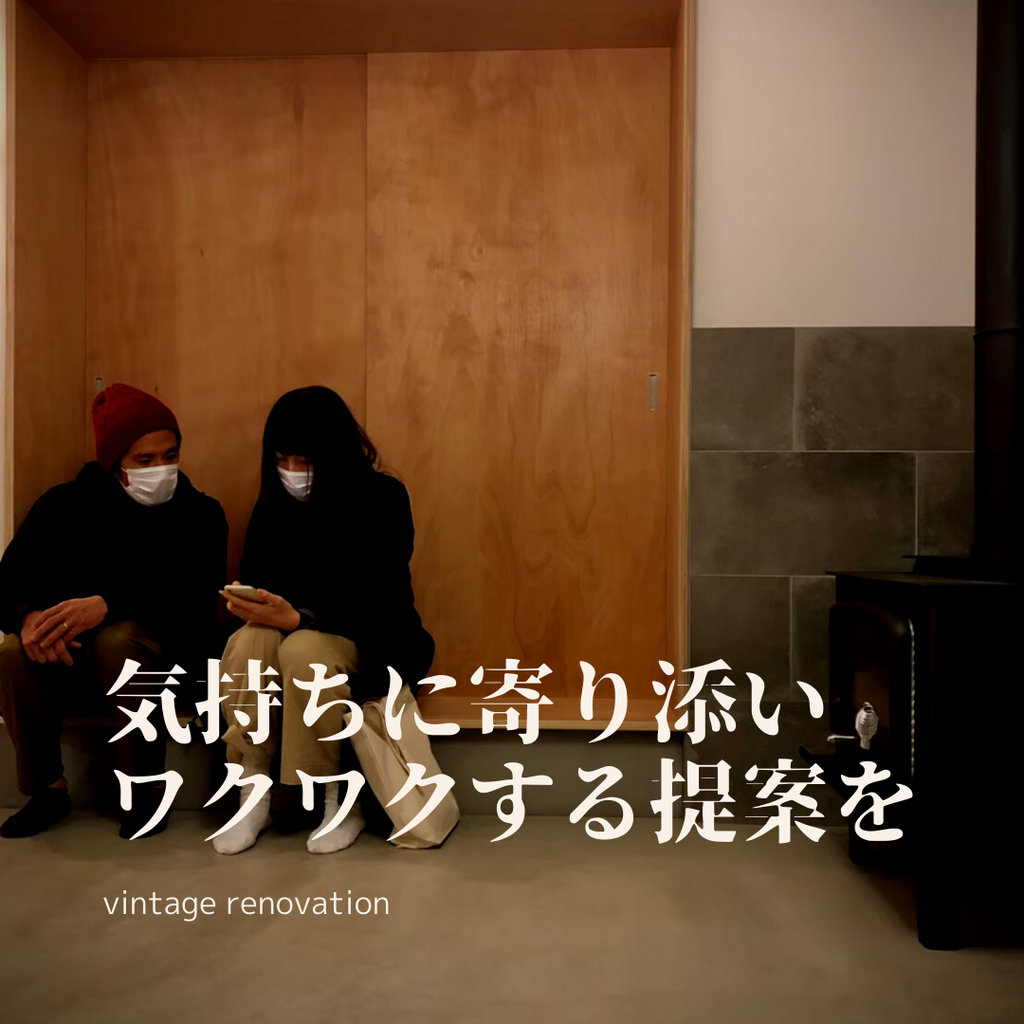 voice『気持ちに寄り添い　ワクワクする提案を』