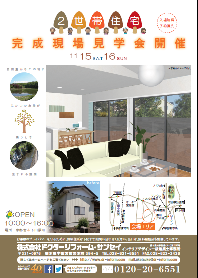 秋も深まるこの季節、ご家族皆さんで観に来てください♪