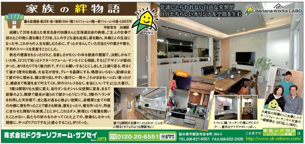 「お客様の声」新着記事がUPされました。