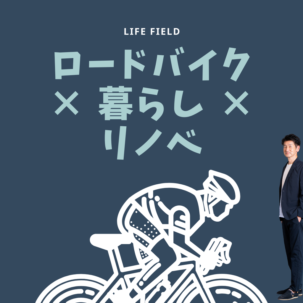 自転車乗りサトウさんと会ってみよう