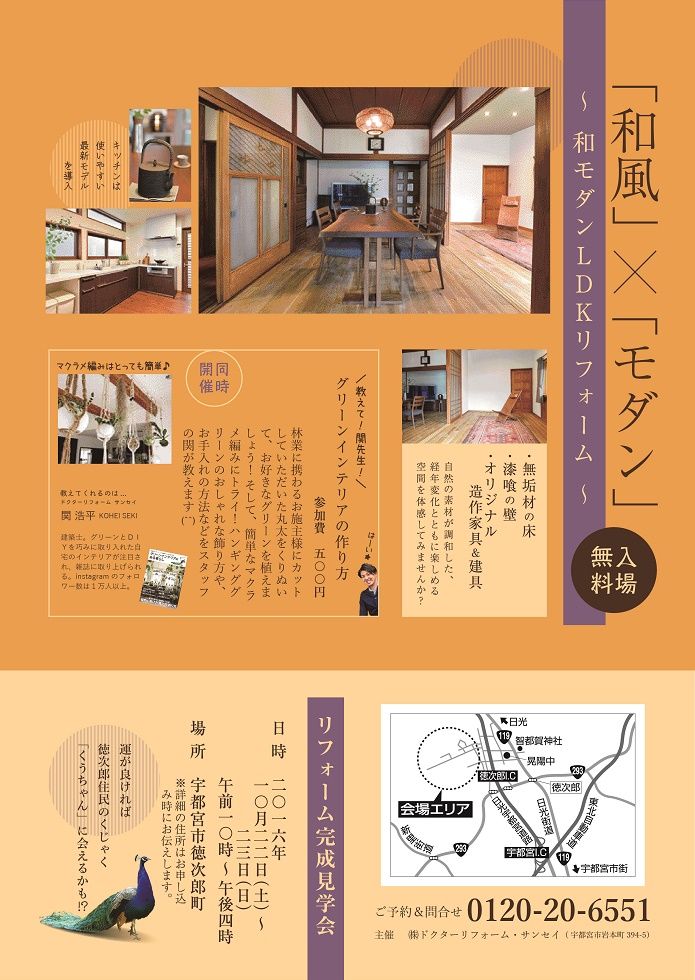 グリーンインテリアのワークショップも同時開催！