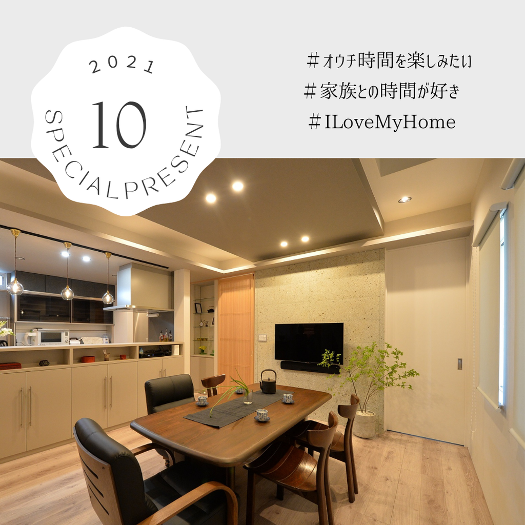 『大谷石アクセントウォール』present