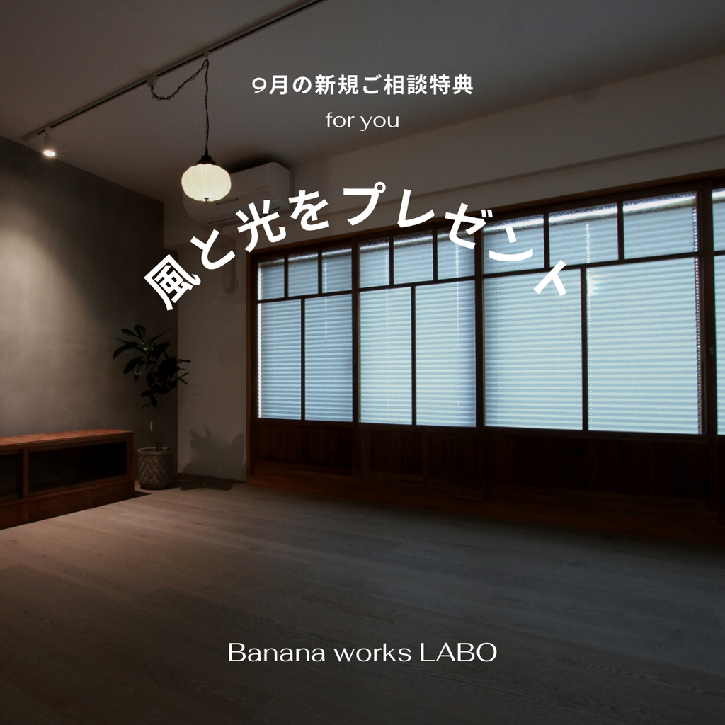 『窓から見える風景・風・光』をプレゼント