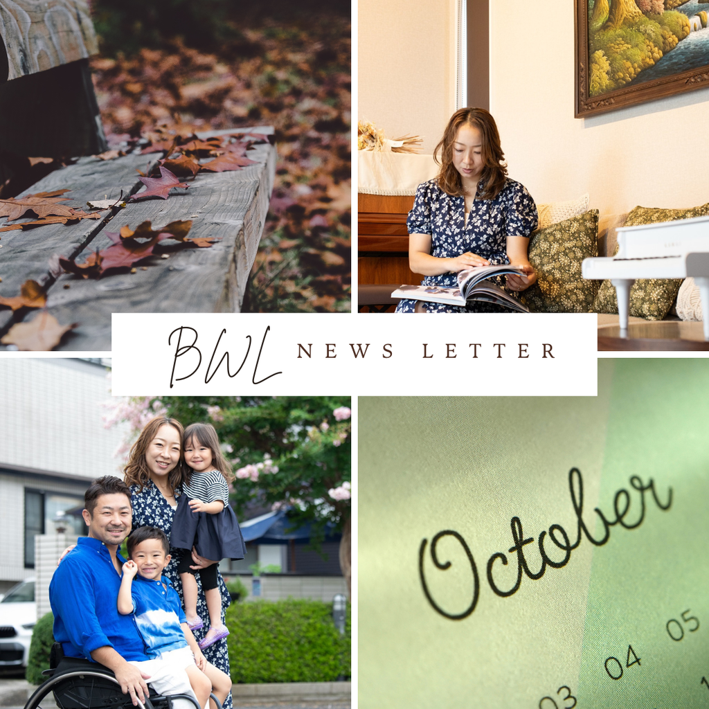 10月号Newsletter更新のお知らせ
