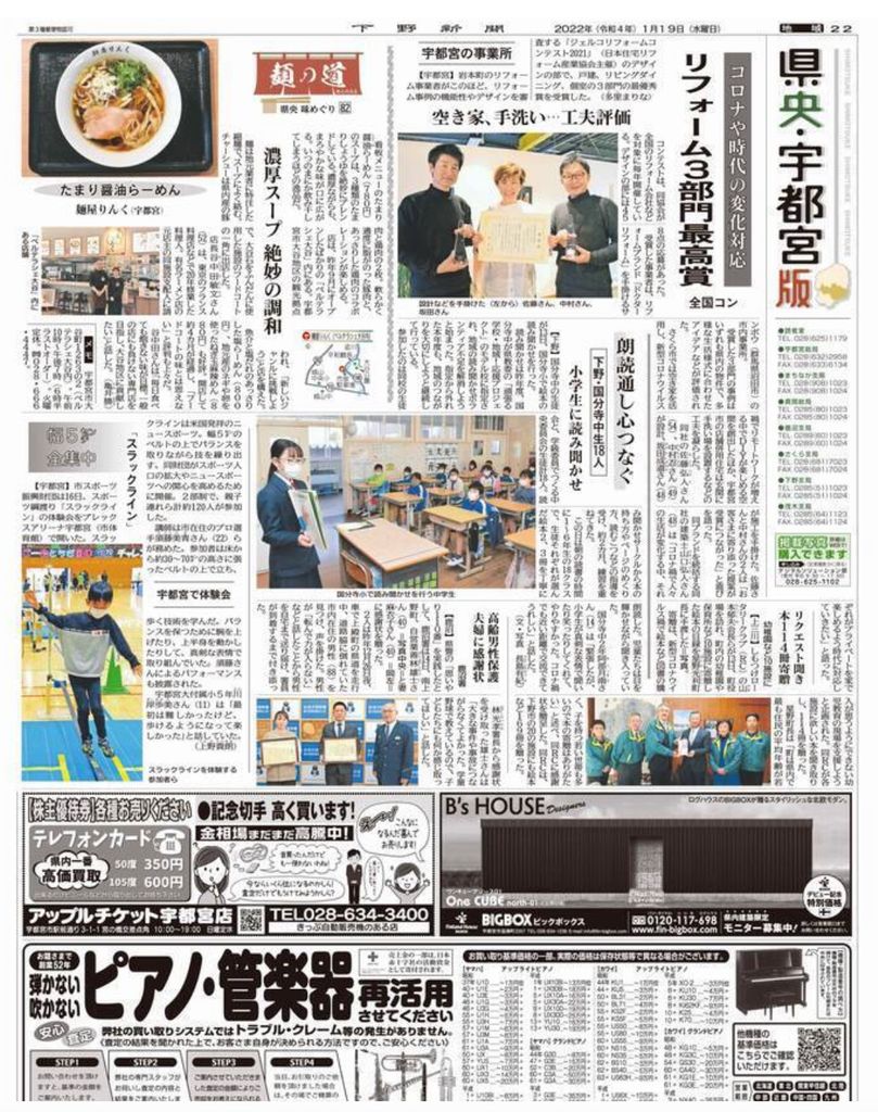 blog『朝刊掲載記事のご紹介』