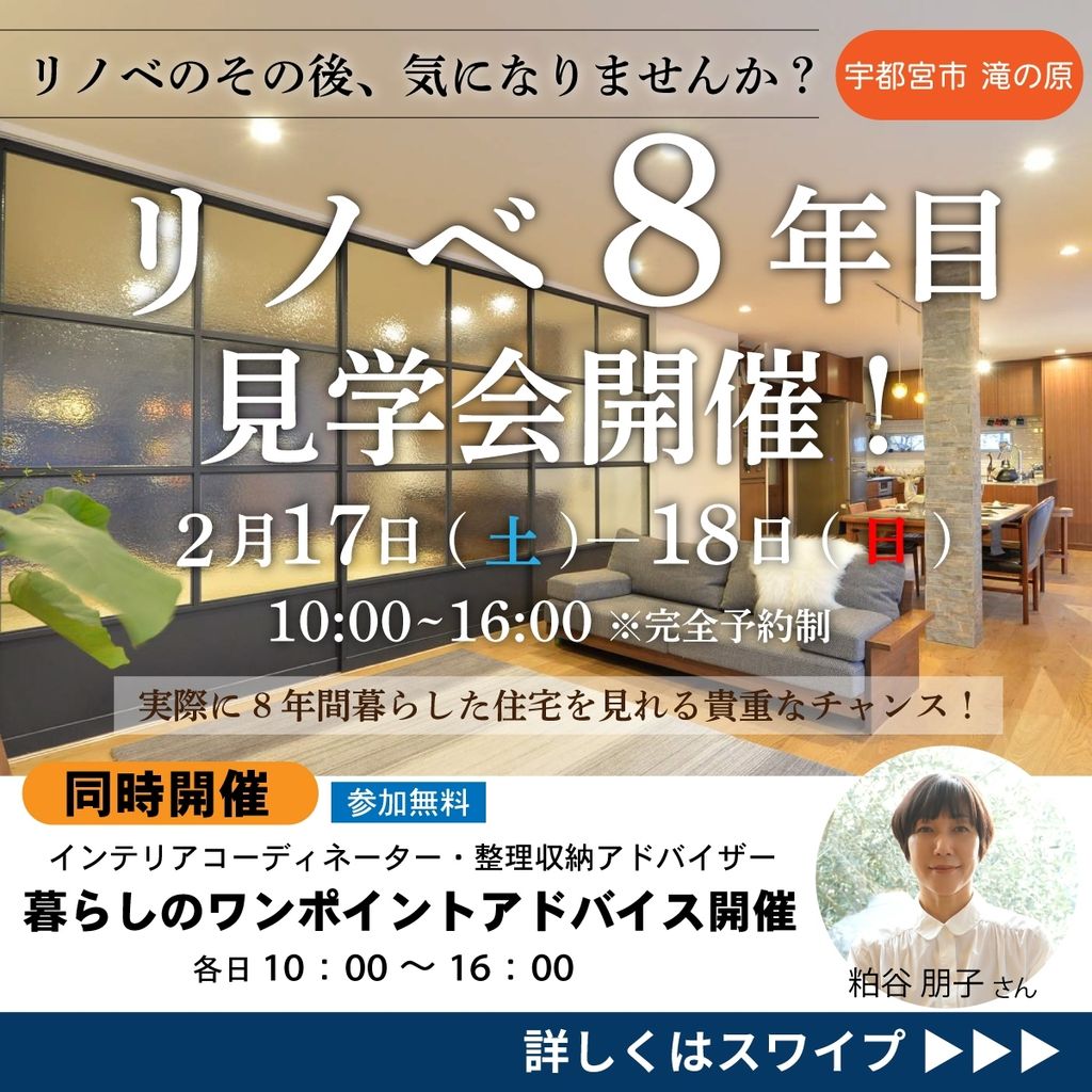 暮らしのワンポイントアドバイス　整理収納アドバイザー