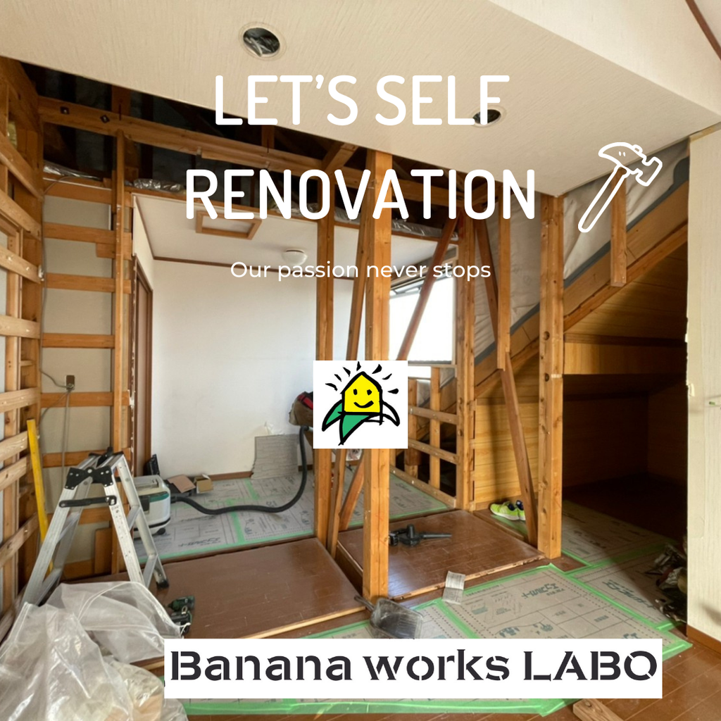 process&price『Rebuilding a rented house@utsunomiya 500M～』