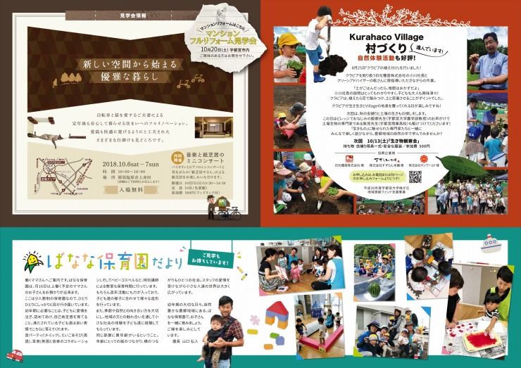 ばななレター最新号のお届けです。