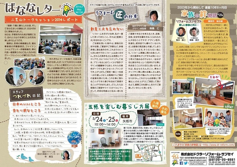 ＧＷ退屈していませんか？ばななレターできあがりました♪