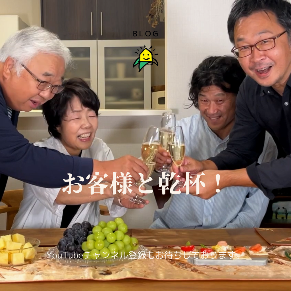 YouTubeチャンネル『お客様と乾杯　池田様』