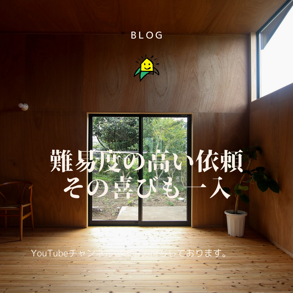 難易度の高い依頼　その喜びも一入