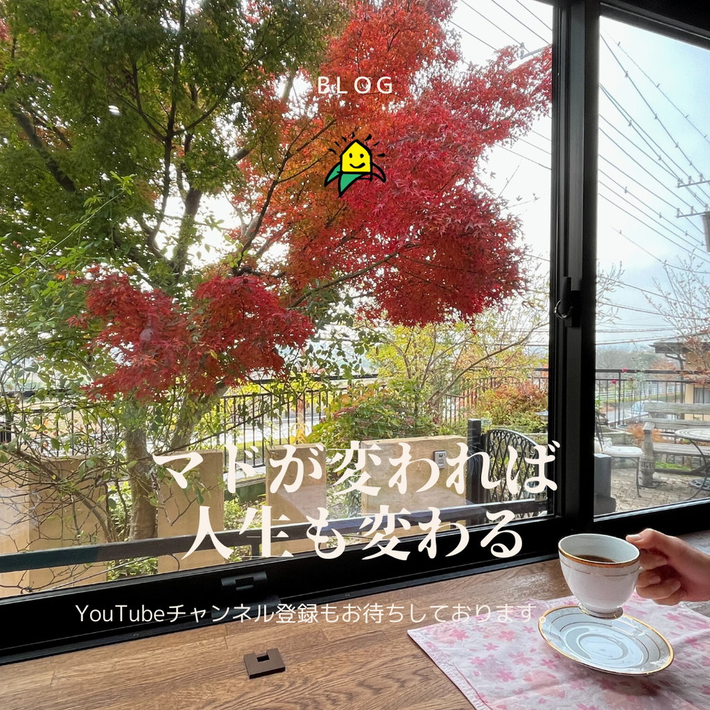 マドが変われば、人生も変わる。大型補助金のお知らせ