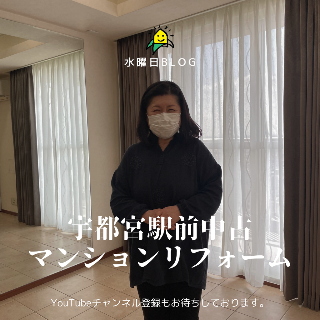 中古マンションリフォームのお手伝い