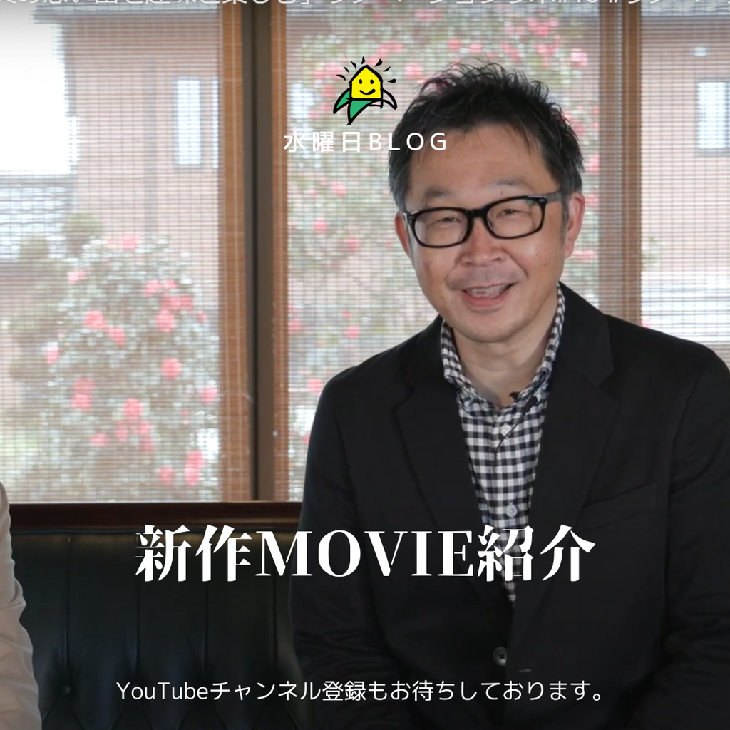 新作movie紹介『祖父の思い出を趣味と愉しむ』