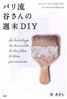 ドクターリフォームサンセイ スタッフブログ　　