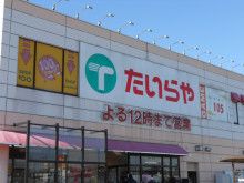 ドクターリフォームサンセイ スタッフブログ　　