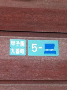 $ドクターリフォームサンセイ スタッフブログ　　