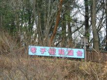 ドクターリフォームサンセイ スタッフブログ　　