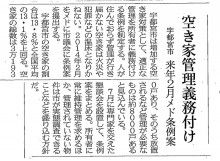 ドクターリフォームサンセイ スタッフブログ　　