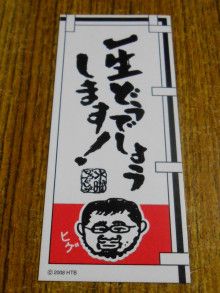 ドクターリフォームサンセイ スタッフブログ　　