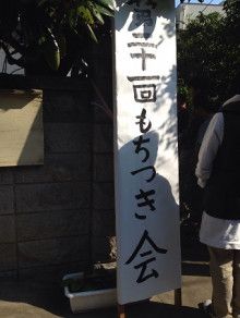 ドクターリフォームサンセイ スタッフブログ　　