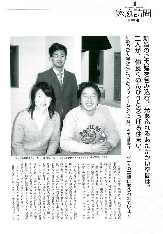 新婚夫婦を包み込み