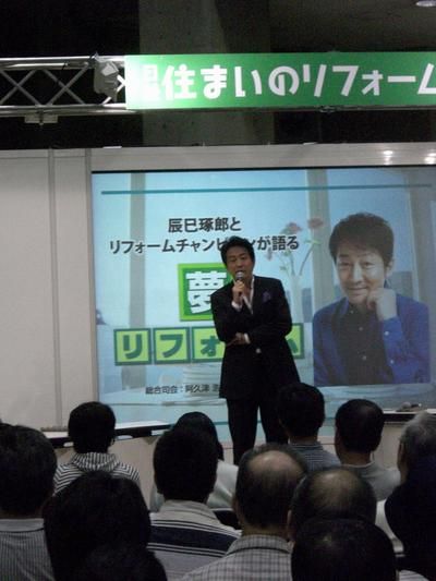 日経住まいのリフォーム博