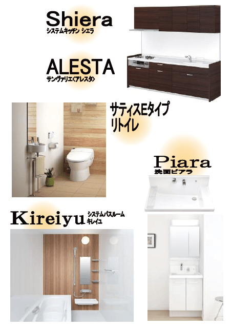 期間限定！水廻りリフォームをお考えのお客様へお得な情報