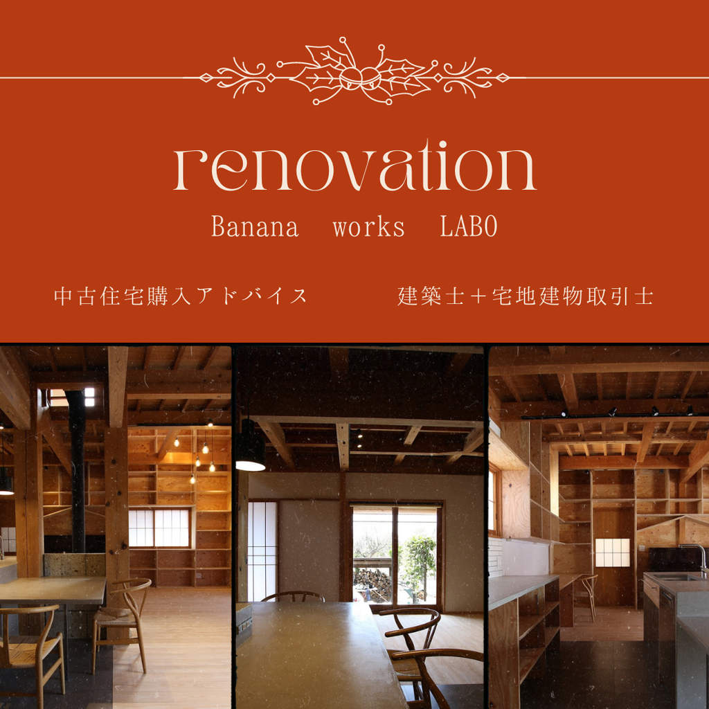 2022年中古住宅購入をお考えの方へ