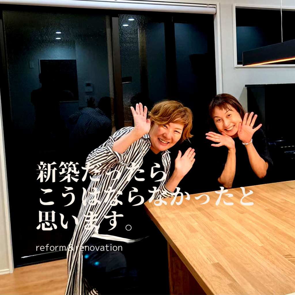 新築だったら、こうはならなかったと思います。