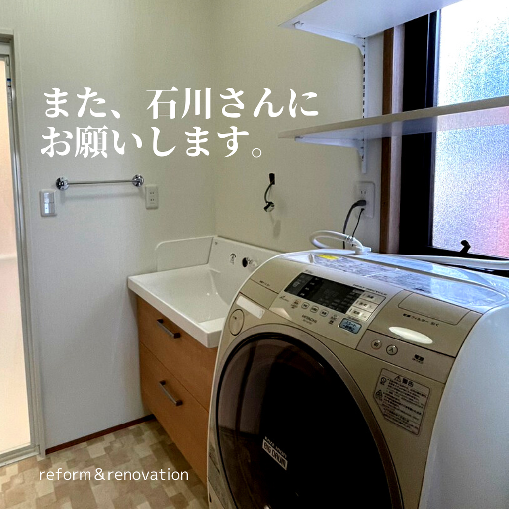 voice『また、石川さんにお願いします。』