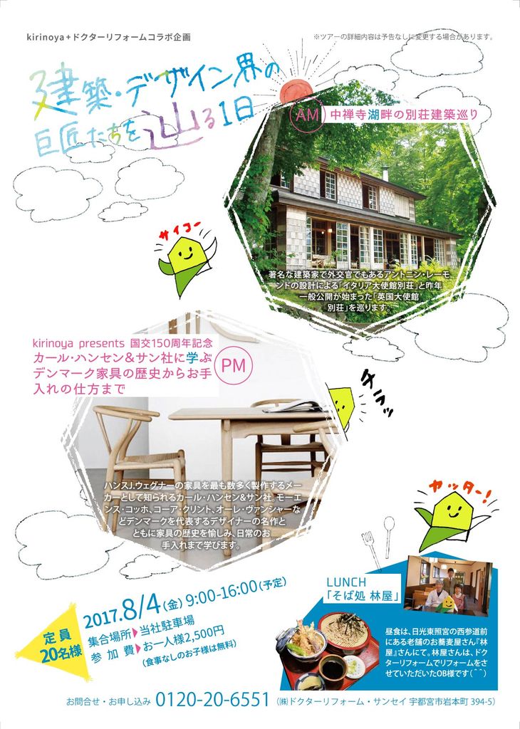 オトナの知的好奇心をたっぷり満たす一日♪