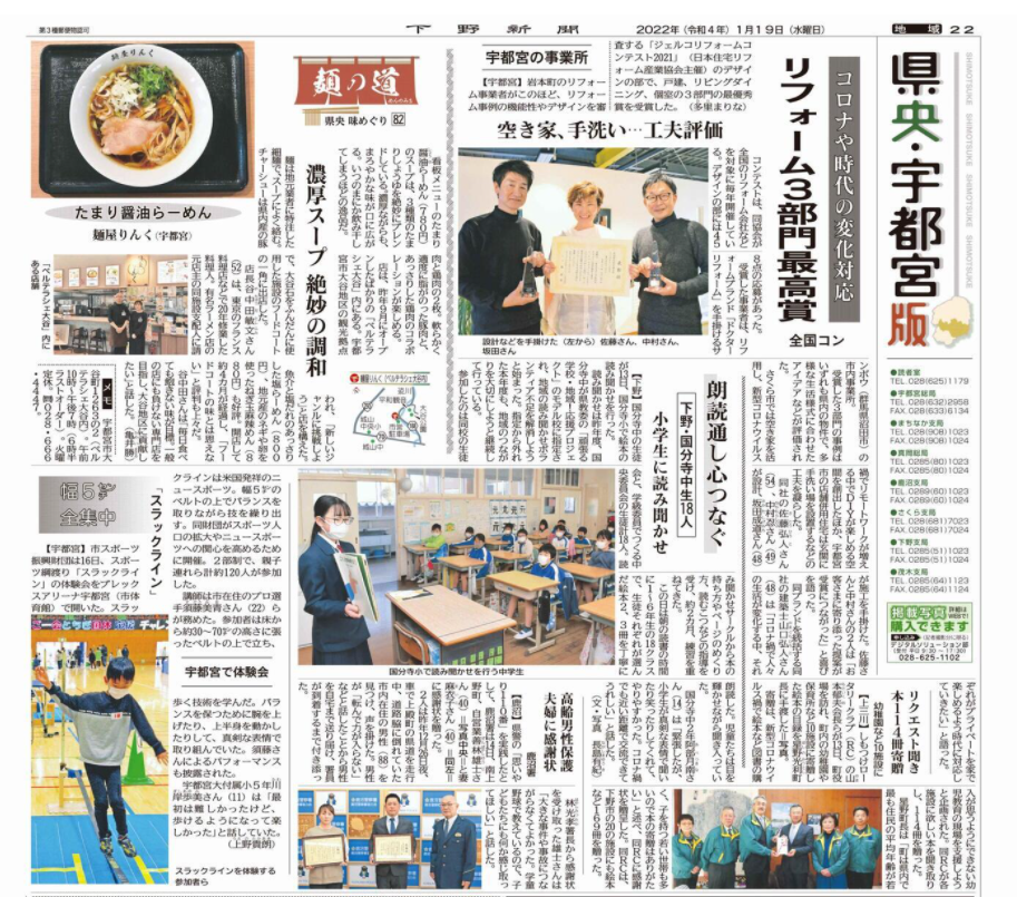 朝刊掲載記事のご紹介