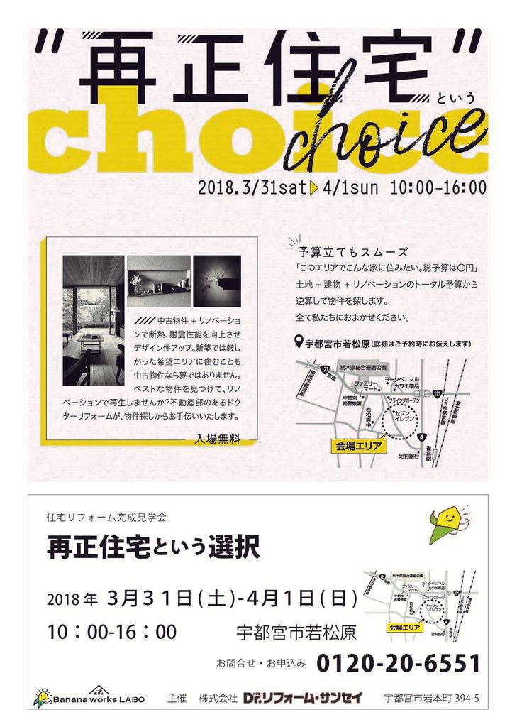 1802見学会チラシ3月ol