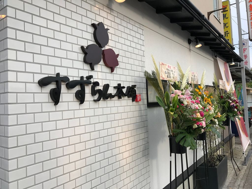 ドクターリフォームがお手伝いしたお店