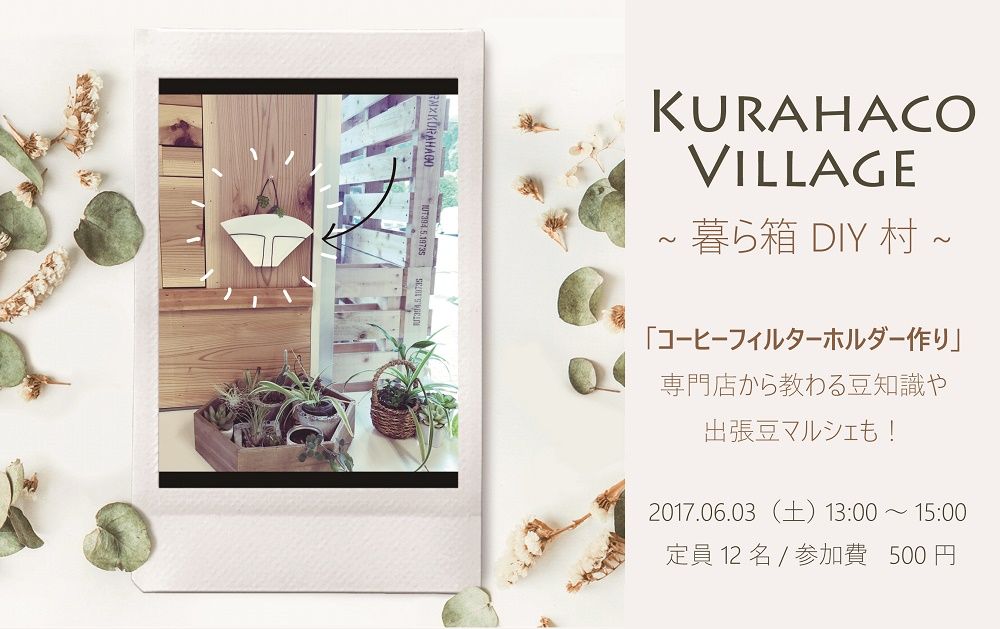 コーヒーバナー６月-01-01