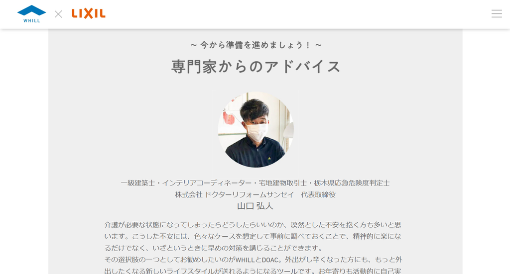 最先端技術が拡げる移動の可能性