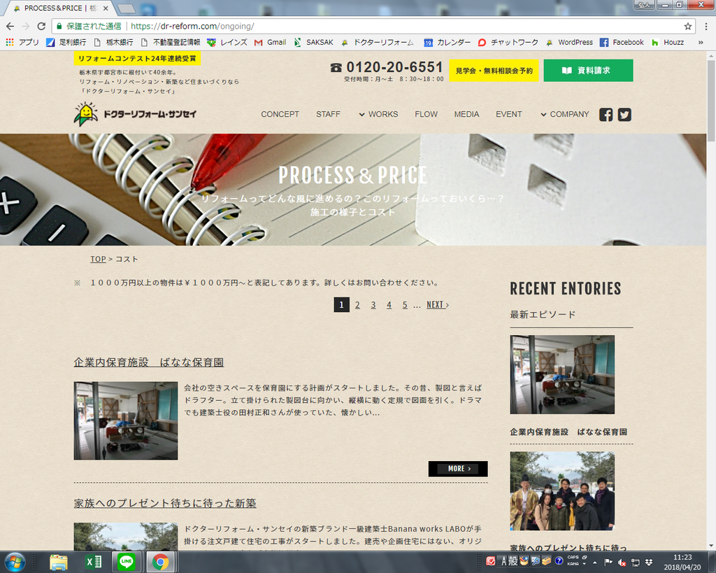 スクリーンショット 2018-04-20 11.23.35