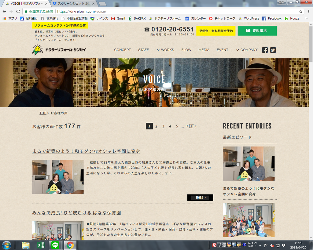 スクリーンショット 2018-04-20 11.23.56